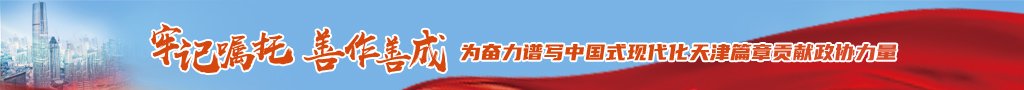 王沪宁主持召开人人玩捕鱼政协主席会议