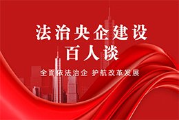法治护航绿水青山
