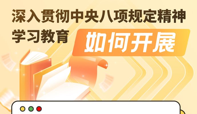奢靡之风问题9187起